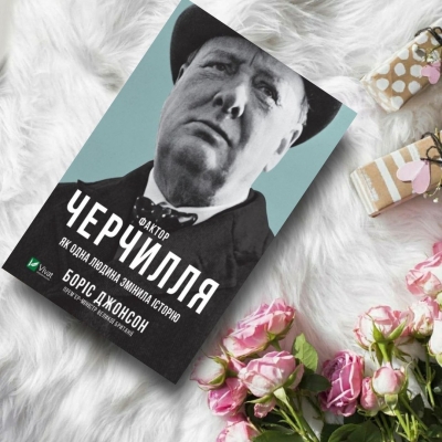 Трійка лідерів «Видавничого інфобуму – 2024»: Дитяча література, психологія, сучасна українська проза
