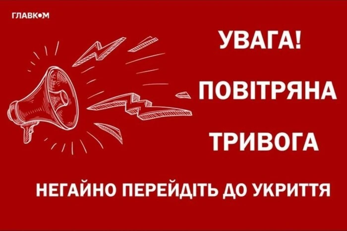 У багатьох областях знову оголошена повітряна тривога через загрозу балістики