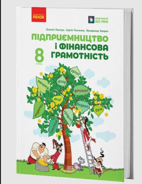 Навчання фінансової грамотності має бути не лише корисним, а й захопливим