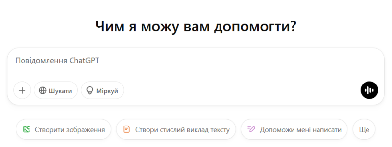 
			OpenAI запустила нову «модель міркування» o3-mini в безплатній версії ChatGPT (але з обмеженнями)			