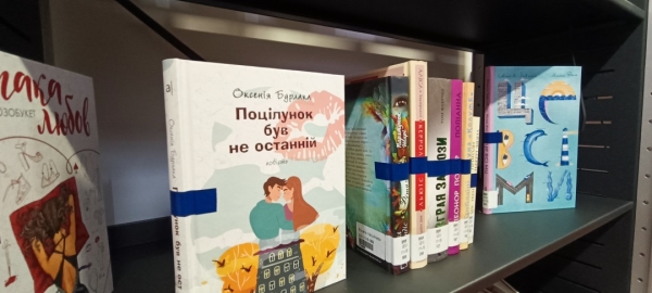 У Португалії відкрили нову «Українську книжкову поличку»
