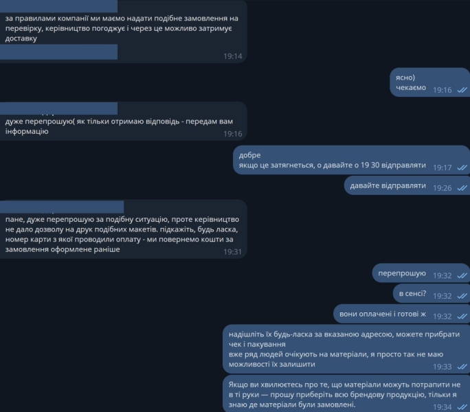 Столична друкарня відмовилася виготовити плакати для акції на підтримку НАБУ і САП