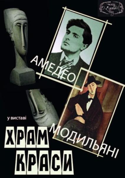 Афіша на вихідні. Куди піти у столиці 19-20 липня
